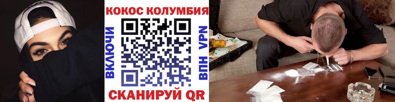 Где продают наркотики Коммунар Cocaine СК Канабис