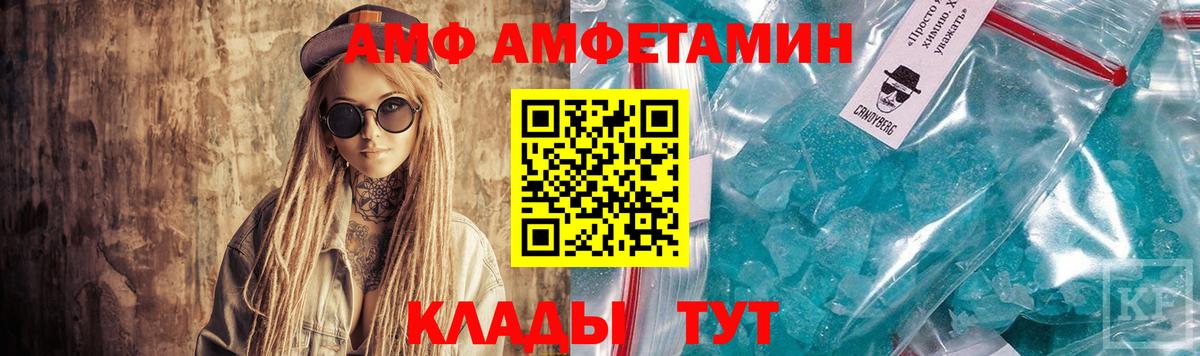 Амфетамин VHQ Коммунар