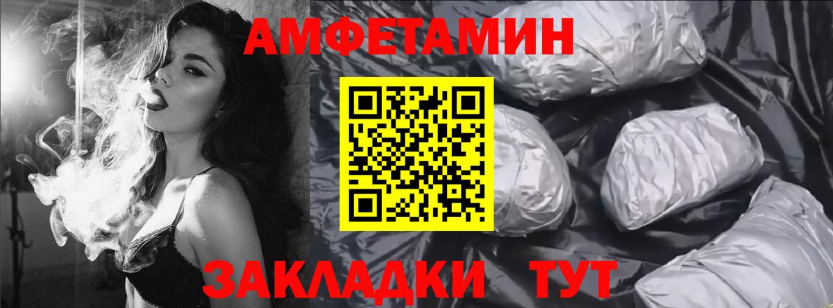 АМФ  Амфетамин VHQ  Вход с VPN  Коммунар 