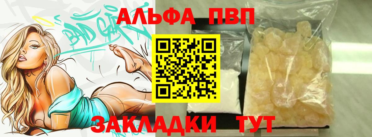 Alpha PVP мука  Alfa_PVP кристаллы  Коммунар  Alfa_PVP СК КРИС  Alpha-PVP  Вход с VPN 