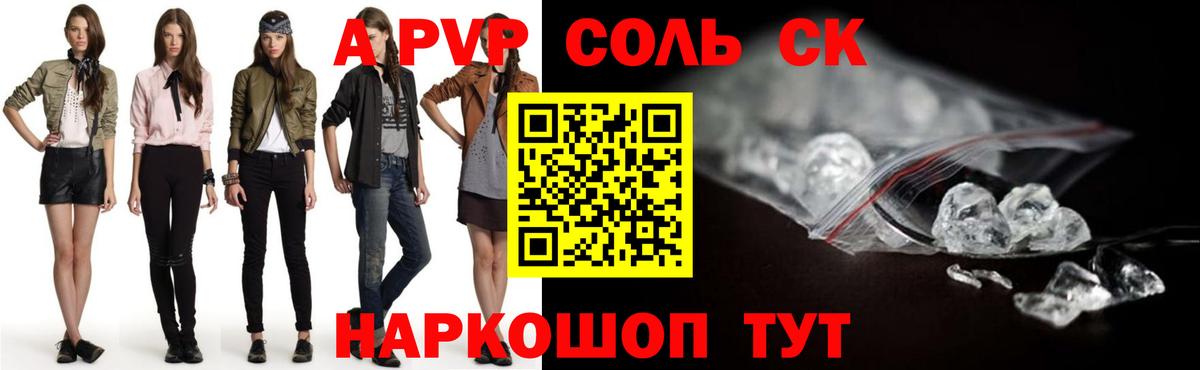 A PVP кристаллы Коммунар
