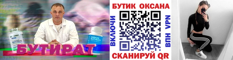shop состав  Коммунар  Бутират 99% 