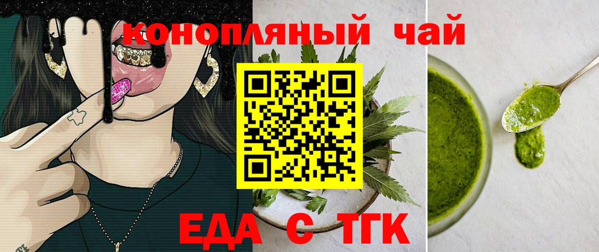 Коммунар  Печенье с ТГК марихуана  Вход с VPN 