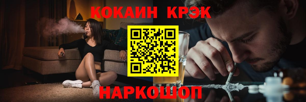 Кокаин 97%  Cocaine Боливия  Вход с VPN  Cocaine  Коммунар 