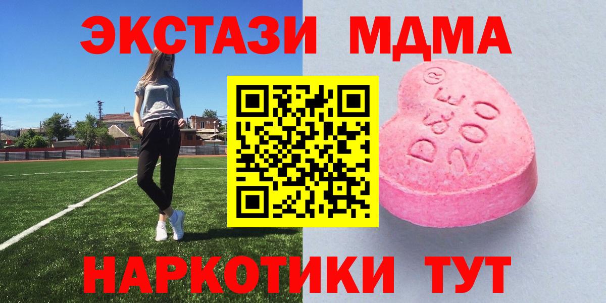 Ecstasy  Вход с VPN  Ecstasy DUBAI  Коммунар  ЭКСТАЗИ ешки 