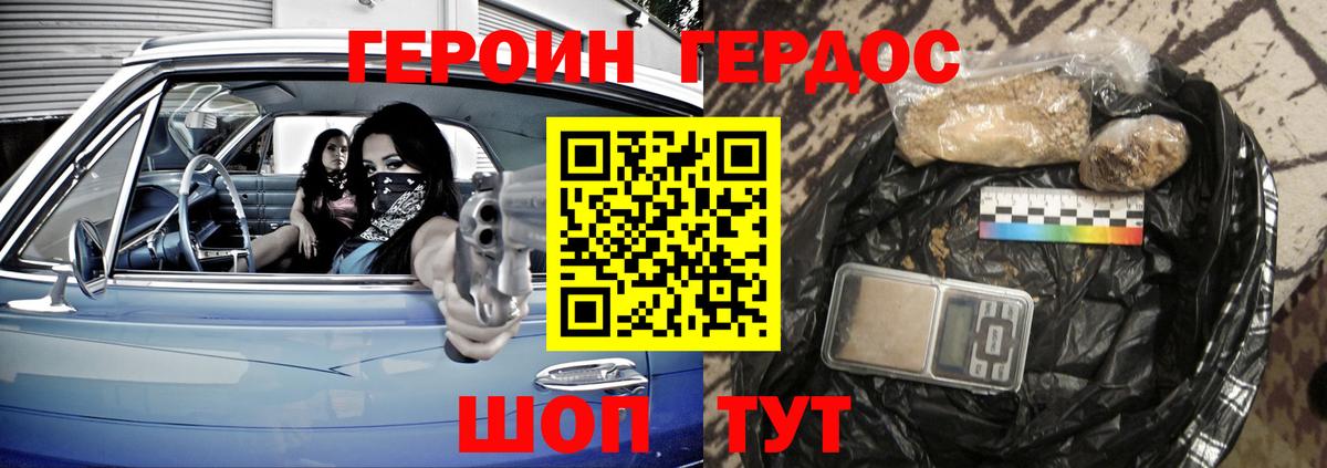 Коммунар  ГЕРОИН хмурый  Вход с VPN 