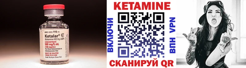 КЕТАМИН VHQ  купить закладку  гидра зеркало  Коммунар 