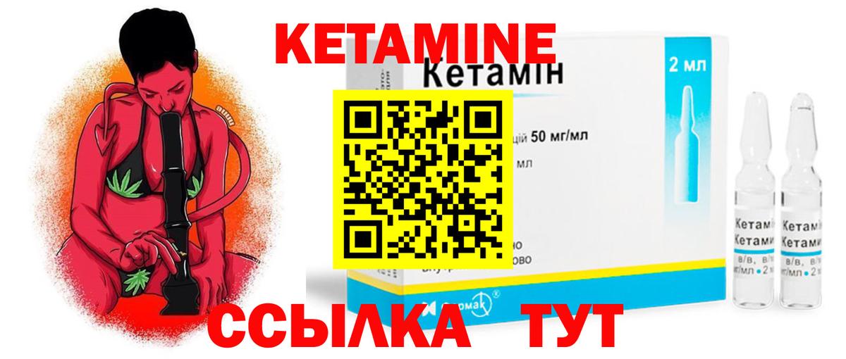 Кетамин ketamine  Вход с VPN  КЕТАМИН ketamine  mega ССЫЛКА  Коммунар 