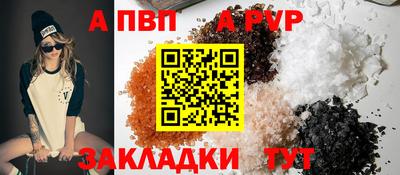 a pvp Кандалакша