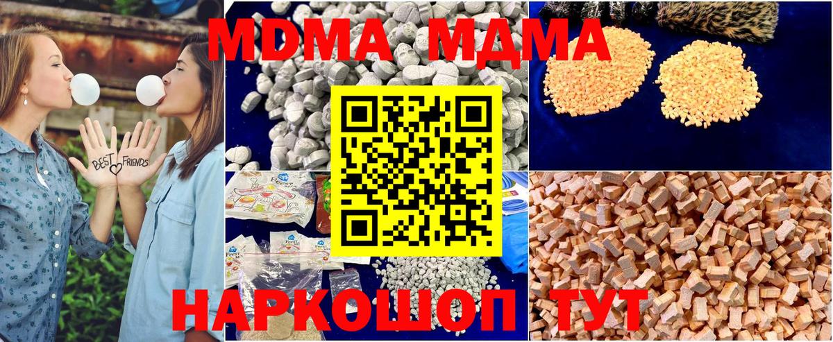 Коммунар  МДМА crystal  МДМА  Вход с VPN  МДМА VHQ 