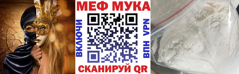 МЯУ-МЯУ мука kraken ССЫЛКА Коммунар