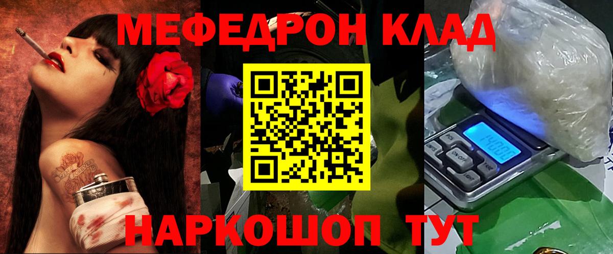 Меф мяу мяу кристаллы Коммунар