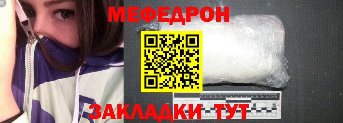 Коммунар  МЯУ-МЯУ  Вход с VPN  МЯУ-МЯУ мука  МЯУ-МЯУ mephedrone  Меф 