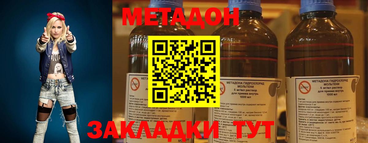 Коммунар  Метадон мёд  Вход с VPN 