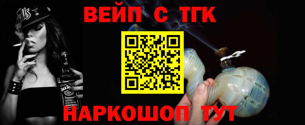 ТГК гашишное масло Коммунар